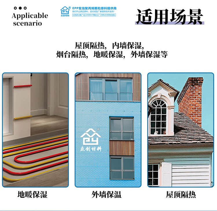 電子交聯聚乙烯減震墊4